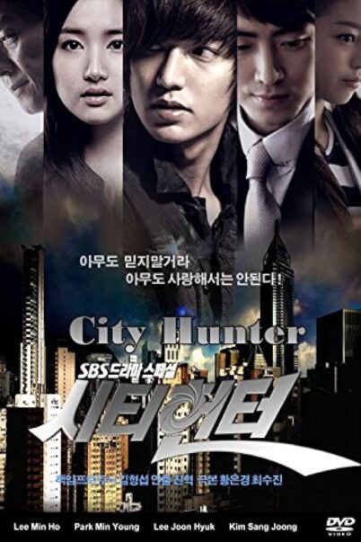 City Hunter ซิตีฮันเตอร์ [พากย์ไทย] (20 ตอนจบ)