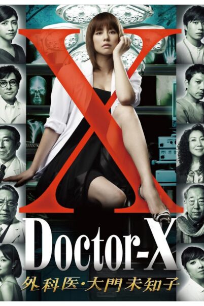 Doctor X Season 1 หมอซ่าส์พันธุ์เอ็กซ์ ภาค 1 [พากย์ไทย] (8 ตอนจบ)