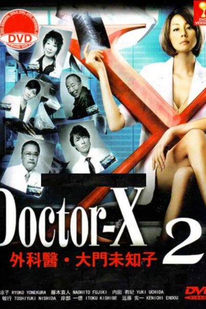 Doctor X Season 2 หมอซ่าส์พันธุ์เอ็กซ์ ภาค 2 [พากย์ไทย+ซับไทย] (10 ตอนจบ)