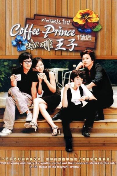 Coffee Prince รักวุ่นวายของเจ้าชายกาแฟ [พากย์ไทย] (17 ตอนจบ)
