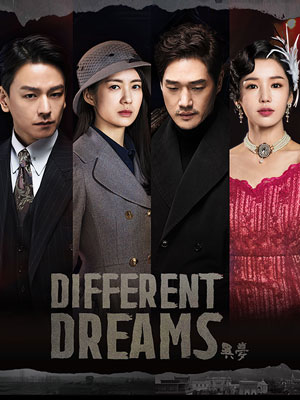 Different Dreams [ซับไทย] (40 ตอนจบ)