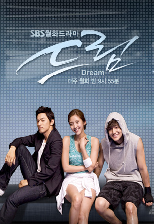 Dream สังเวียนเพื่อฝัน หัวใจเพื่อเธอ [พากย์ไทย+ซับไทย] (20 ตอนจบ)