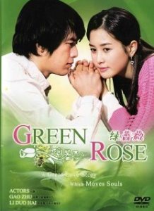 Green Rose กรีนโรส มรสุมหัวใจ [พากย์ไทย] (22 ตอนจบ)
