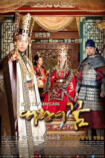Dream Of The Emperor – King’s Dream ชุนชู ยอดบุรุษพิทักษ์แผ่นดิน [พากย์ไทย] (70 ตอนจบ)