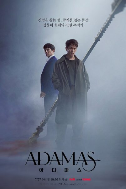 Adamas อดามาส [พากย์ไทย] (16 ตอนจบ)