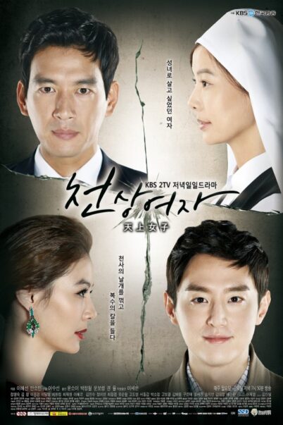 Angel’s Revenge บาปนางฟ้า [พากย์ไทย] (103 ตอนจบ)