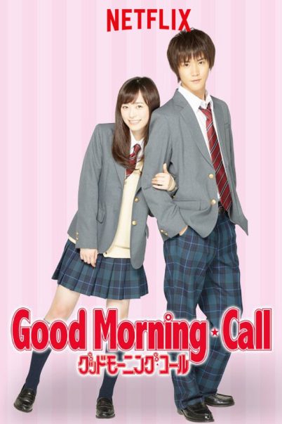 Good Morning Call อรุณสวัสดิ์ส่งรักมาทักทาย [ซับไทย] (17 ตอนจบ)