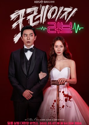 Crazy Love (2022) หวาน โหด โคตรคลั่งรัก (16 ตอนจบ)