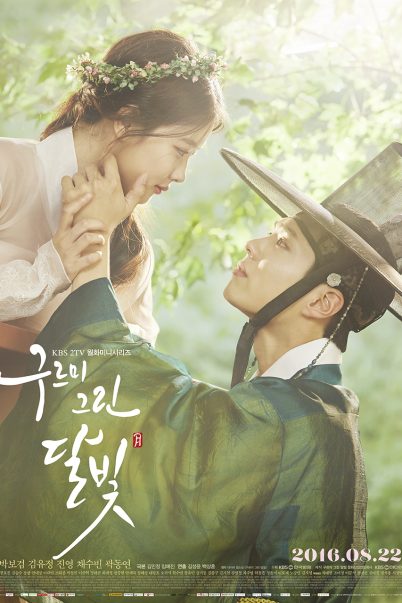 Love in the Moonlight รักเราพระจันทร์เป็นใจ [พากย์ไทย] (18 ตอนจบ)