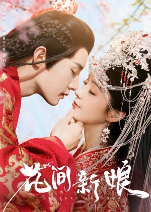 Believe in Love มนต์รักเกาะฮวาเจียน [พากย์ไทย+ซับไทย] (24 ตอนจบ)